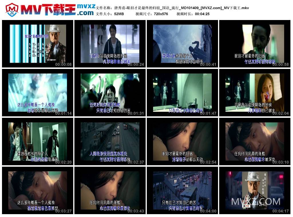 唐秀甫-眼泪才是最终的归宿_国语_流行_MD101409